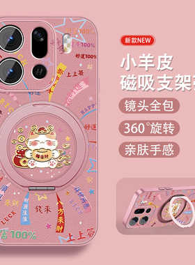 时来运转适用oppofindx9手机壳Findx9ro新款findx9可爱opop全包防摔0pp0小羊皮磁吸支架硅胶套款新年款文字外