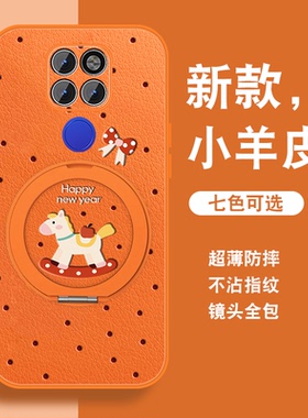 适用华为mate20手机壳女mate20pro新年por本命年红色mete新款磁吸支架meta挂绳保护套全包防摔2026年小羊皮外