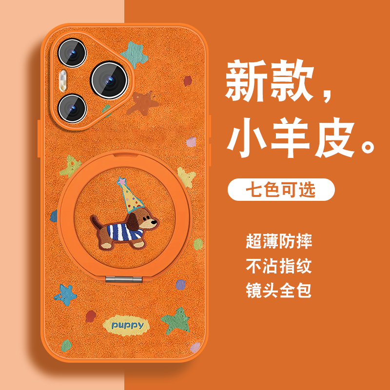 创意小狗适用华为Pura90ProMax手机壳pura90pro新款可爱磁吸支架Por爆款保护套小羊皮硅胶全包防摔带挂绳薄外
