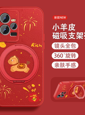 2026年适用vivoiqoo11手机壳iqoo11pro磁吸旋转支架11s新年viv0马年本命爱酷新款红色套带挂绳iq00全包防摔外