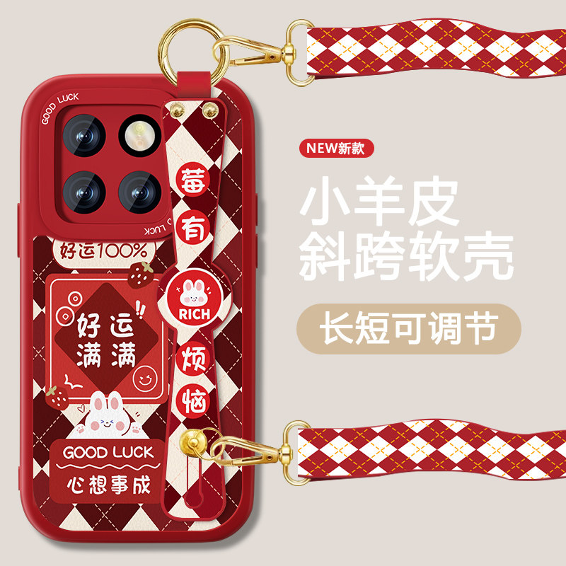 运气满满适用小米14手机壳MI14pro女xiaomi14新款红色腕带套新年款全包防摔软硅胶可背带斜跨挂绳薄新款外壳