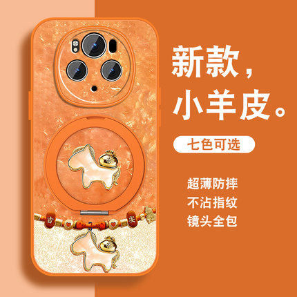 祥瑞小马适用华为荣耀magic7手机壳新款Magic7pro新年红色hono魔术7带支架磁吸全包防摔套带挂绳高级小羊皮外
