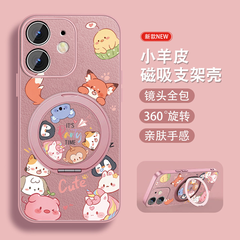 动物家族适用苹果11手机壳iPhone11pro新款11promax旋转磁吸支架ip11por女款可爱卡通带挂绳硅胶全包防摔套外
