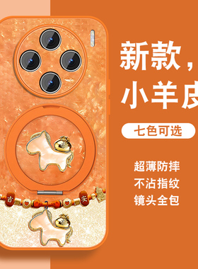 祥瑞小马适用vivox200手机壳新款x200pro新年红色x200promini带支架por磁吸vivi全包viv0挂绳高级小羊皮外套