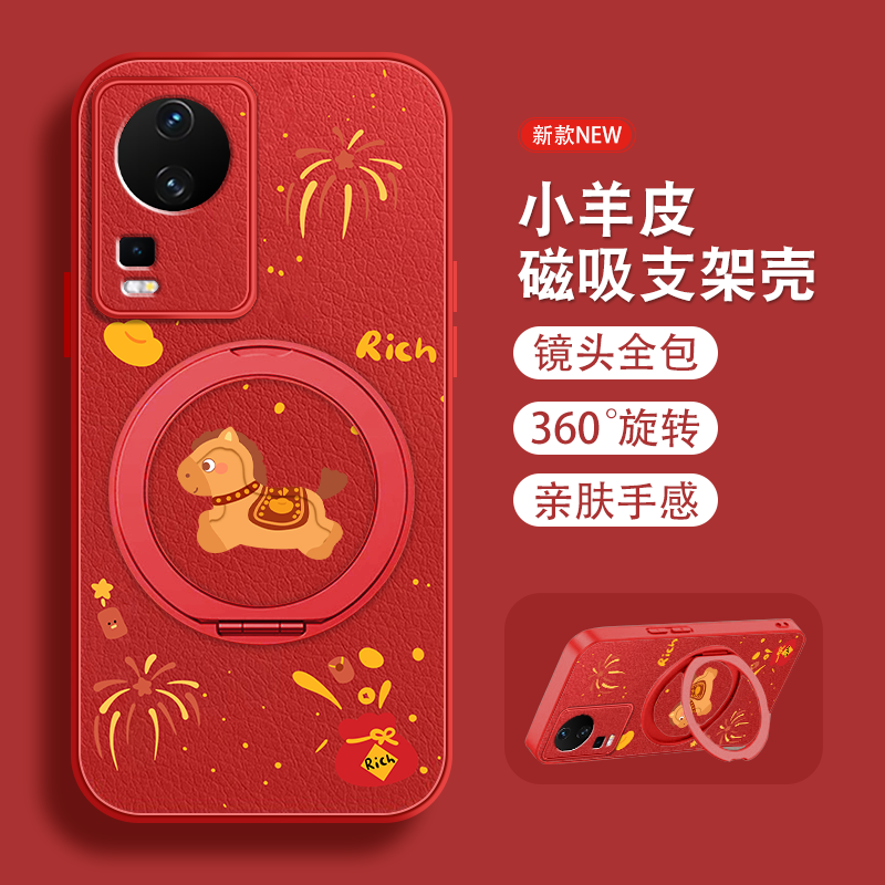 2026年适用vivoiqooneo7手机壳iqooneo7se磁吸旋转支架neo7竞速版新年马年本命新款红色套带挂绳全包防摔爱酷