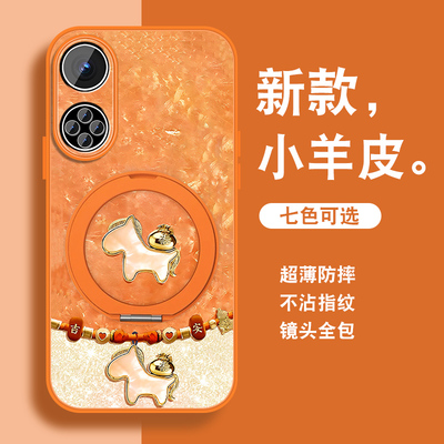 祥瑞小马适用华为荣耀50手机壳新款荣耀50pro新年红色honor50se带支架por磁吸全包防摔套带挂绳高级小羊皮外