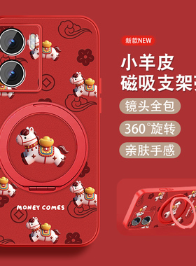 元宝小马适用vivoy35+手机壳m+新年y55ty52s红色y53s磁吸支架y31s全包防摔y33s小羊皮女红y30可爱套t1挂绳外