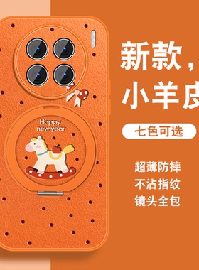 适用vivox90手机壳女x90s新年x80本命年x90prox80pro红色vivi新款磁吸支架viv0挂绳套全包防摔2026年小羊皮外