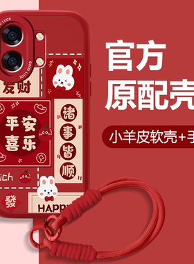 2026平安喜乐适用红米Turbo5pro手机壳Redmiturbo5max新年款小羊皮套本命年可爱全包防摔硅胶红色女生软外壳