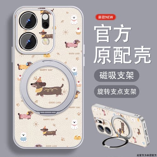 轻奢小羊皮 磁吸支架壳