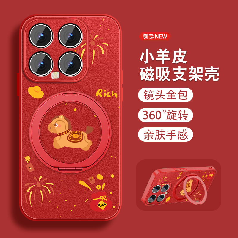 2026年适用小米15手机壳MI15spro磁吸旋转支架小米15ultra至尊版新年xiaomi马年本命挂绳全包防摔新款红色套