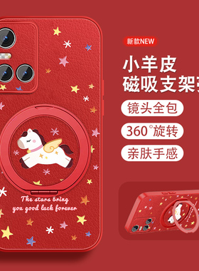适用vivos10手机壳s10pro新款旋转支架S9e红色本命年S7t新年款红S9磁吸vivi全包防摔小羊皮viv0套带挂绳外壳