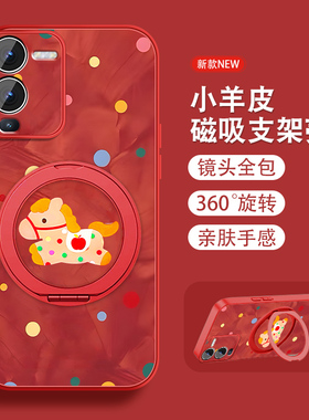 波点小马适用vivos15手机壳女2026新款s12pro马年S15e磁吸支架S15新年款vivi本命年红色viv0全包防摔S12外壳