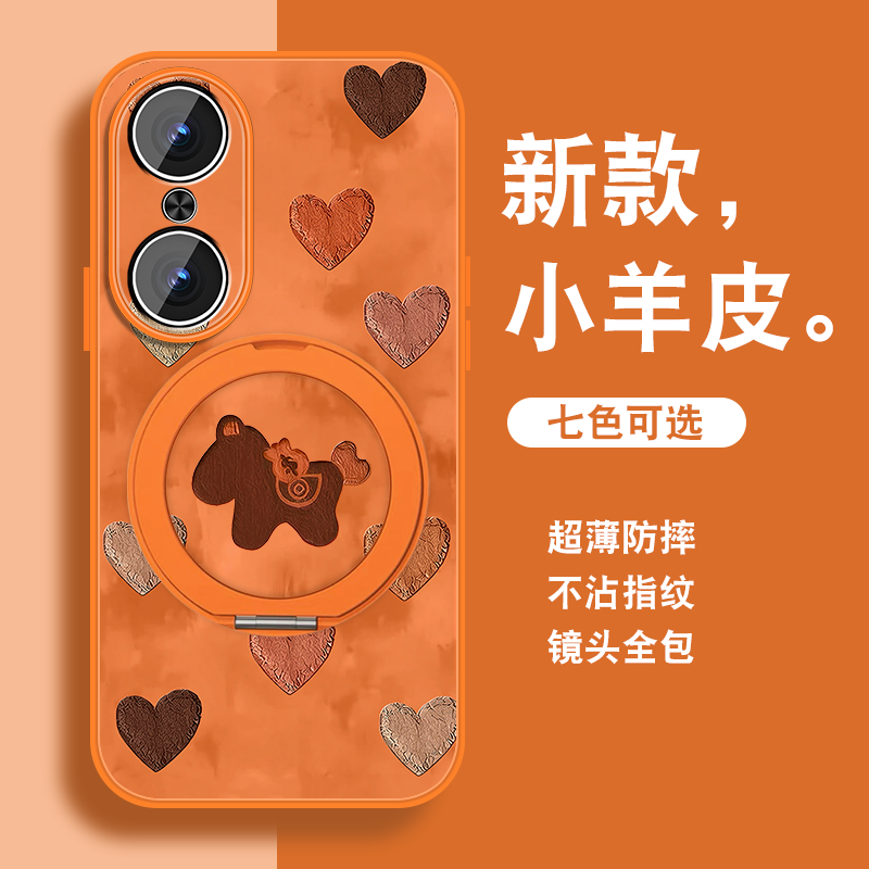 2026马年适用华为荣耀畅玩70PLUS手机壳女畅玩60plus新年红50m本命新款磁吸旋转支架全包防摔小羊皮挂绳外壳,3C数码配件,手机保护套/壳,淘宝优惠券,粉丝福利购,淘宝优惠卷