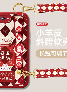 运气满满适用苹果6plus手机壳iPhone6splus女苹果6新款红色6s腕带套新年款全包防摔硅胶6P可背带斜跨挂绳外壳