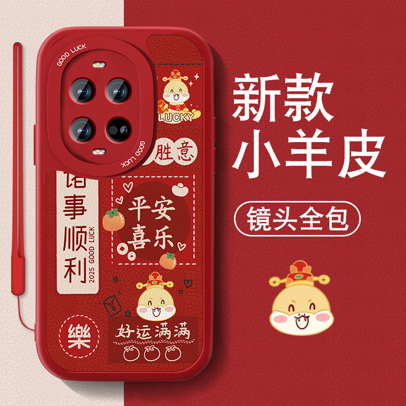 暴富适用华为nova14手机壳nova14pro新款男女小羊皮14ultra红色喜庆高级套本命年全包防摔硅胶Por新年文字外