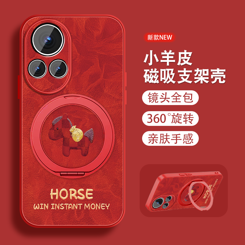 适用华为nova12手机壳女nova12pro新年红色活力版本命磁吸支架nave挂绳新款nowa全包防摔小羊皮2026马年套外