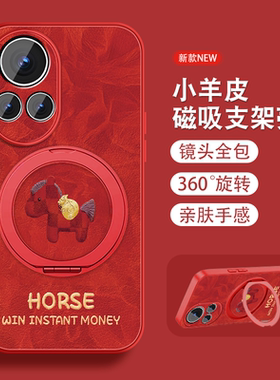 适用华为nova12手机壳女nova12pro新年红色活力版本命磁吸支架nave挂绳新款nowa全包防摔小羊皮2026马年套外