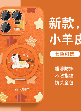 2026新年小马适用小米13手机壳MI13pro新款ultra本命可爱至尊版xiaomi磁吸旋转支架全包防摔小羊皮套挂绳外壳