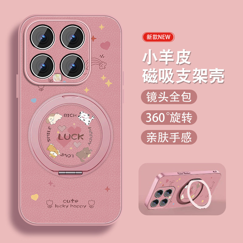 LUCK狗狗适用小米15手机壳新款MI15spro可爱小米15ultra至尊版女卡通xiaomi创意小羊皮磁吸支架套全包防摔外