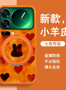 新年款适用小米17pro手机壳女MI17promax新款红色小米17磁吸支架至尊版马年xiao可爱套生带挂绳全包防摔外壳