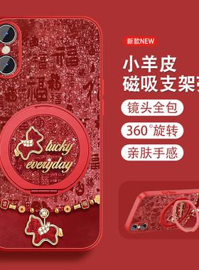 福马适用苹果x手机壳iPhonexsmax新年款xr本命年xs马年XR磁吸支架IPX套XSMAX全包防摔小羊皮红色带挂绳外外壳