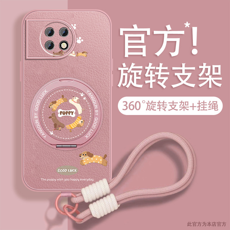 适用一加ace2手机壳1+ace2pro磁吸旋转支架ACE2v挂绳ace竞速版斜跨背带oneplus新款可爱套全包防摔高级感薄外