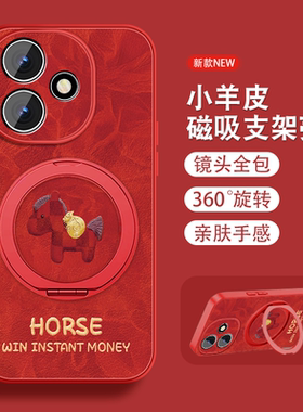 适用红米note14手机壳女redminote14pro新年红色+本命Note14磁吸支架带挂绳新款全包小羊皮2026马年防摔套外