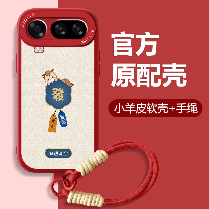 暴富萌马适用荣耀magic8proair手机壳Magic8Pro新款小羊皮本命年红色魔术8全包防摔硅胶2026新年款可爱软外壳