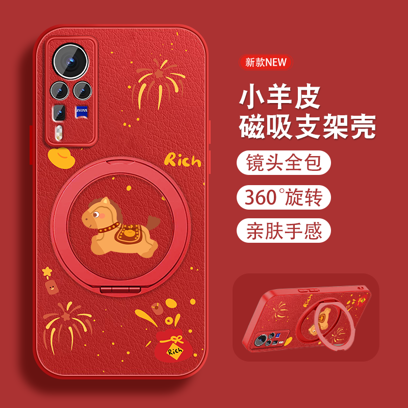 2026年适用vivox60手机壳X50磁吸旋转支架X60曲屏版新年款X50PRO马年本命年新款红色套带挂绳viv0全包防摔外