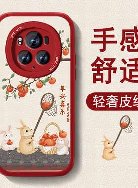 新年款适用华为荣耀magic6手机壳honorMagic6pro新款至臻版小羊皮女魔术红色喜庆套全包防摔硅胶可爱2026外壳