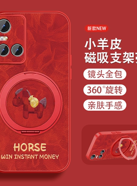 适用vivos10手机壳女s10pro新年红色S9e本命S7t磁吸支架S9保护套挂绳新款vivi全包防摔小羊皮2026马年viv0外
