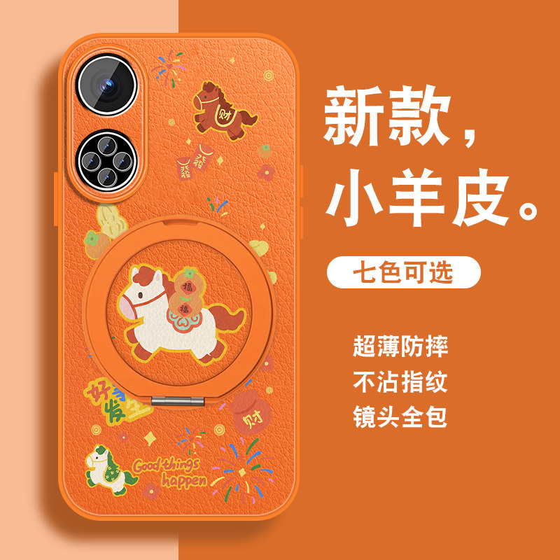 2026马年适用华为荣耀50手机壳荣耀50pro新款honor50se磁吸支架por小羊皮新年可爱套外壳本命年红色全包防摔