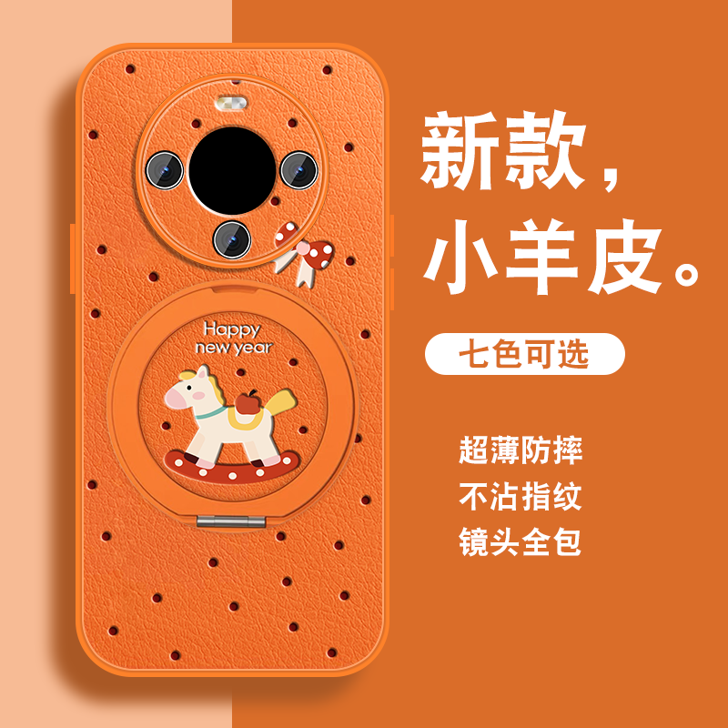 适用华为mate60手机壳女mate60pro新年+本命年por红色mete新款磁吸支架meta挂绳套全包防摔2026年小羊皮外壳