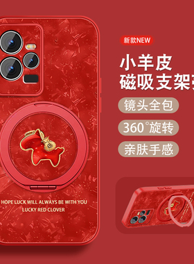 适用vivoiqoo11手机壳iqoo11pro新年款磁吸支架11s马年viv0全包红色本命年防摔爱酷小羊皮硅胶套iq00女可爱外