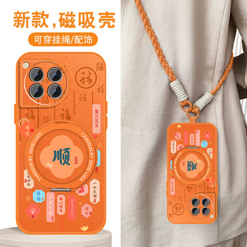 轻奢小羊皮 磁吸支架壳