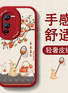 新年款适用vivos15手机壳s15pro新款s15e小羊皮女s5红色喜庆高级套卡通S15全包防摔por硅胶viv0可爱2026外壳