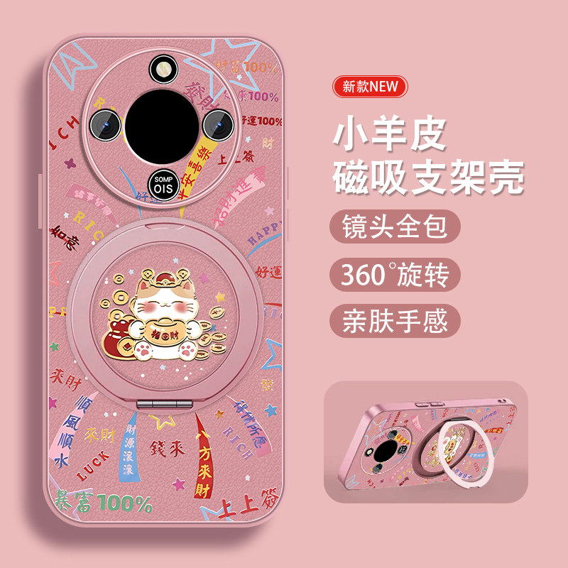 时来运转适用华为荣耀x70手机壳荣耀x70pro新款honorx70i可爱X70全包防摔小羊皮磁吸支架硅胶套新年款文字外