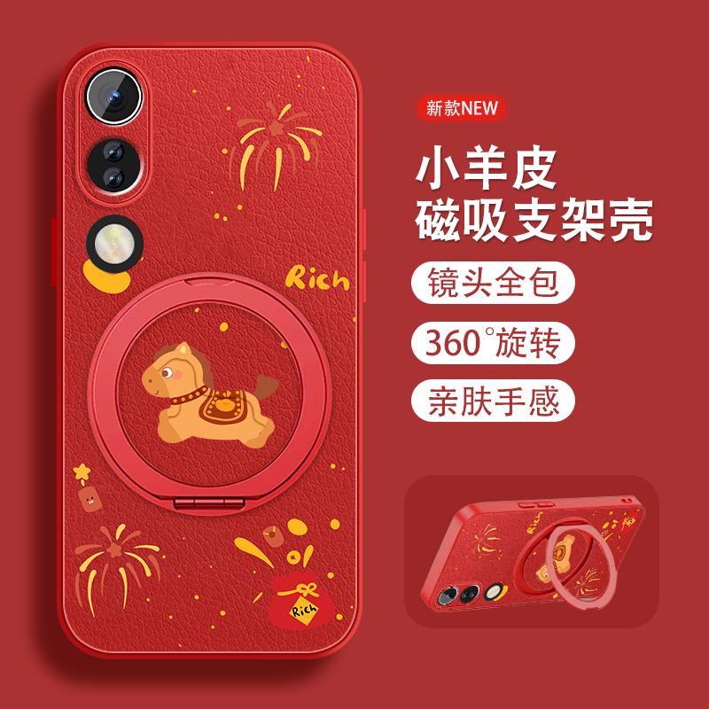 2026年适用华为荣耀畅玩40手机壳荣耀畅玩30plus磁吸旋转支架20新年新款红色套40PLUS马年本命年带挂绳全包外,3C数码配件,手机保护套/壳,淘宝优惠券,粉丝福利购,淘宝优惠卷