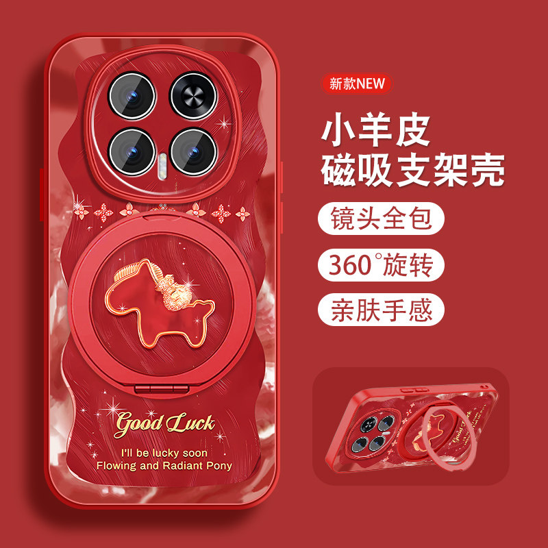 羽沙小马适用华为荣耀magic8手机壳Magic8pro新款hono魔术8红色本命年新年磁吸支架全包防摔小羊皮套带挂绳外