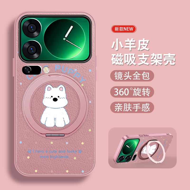 适用小米17pro手机壳女MI17promax新款小羊皮小米17磁吸至尊版旋转支架xiao可爱高地小狗挂绳全包小众保护套
