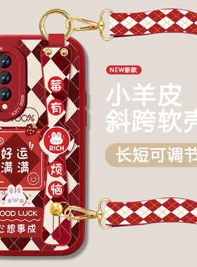 运气满满适用华为智选NZONES7Pro手机壳nzones7pro+女新款红色腕带套新年款全包防摔硅胶可背带斜跨挂绳外壳