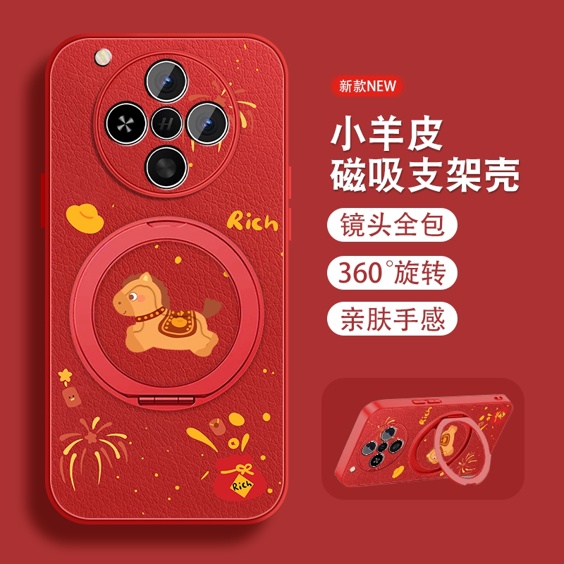 2026年适用oppofindx8手机壳Findx8pro磁吸旋转支架x8s+新年x8ultra0pp0马年本命年带挂绳全包防摔新款红色套