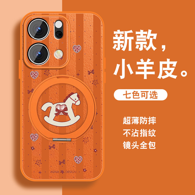 红绸木马适用opporeno14手机壳Reno14pro新款小羊皮Reno14可爱保护套0pp0旋转磁吸支架opop全包防摔高级感外