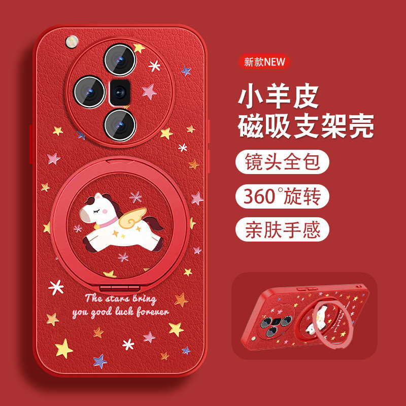 适用oppofindx7手机壳Findx7pro新款旋转支架x7ultra红色本命年opop新年款0pp0磁吸全包防摔小羊皮套带挂绳外