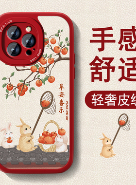 新年款适用苹果16pro手机壳16eiPhone15新款14ProMax小羊皮女13红喜庆12mini套11全包XR防摔678plusse3可爱外