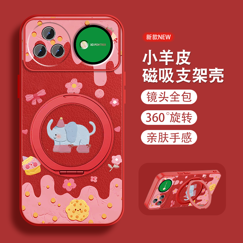 卡通小象适用华为nova15手机壳Nova15Pro新款novo15ultra可爱磁吸旋转支架保护套带挂绳全包高级小众防摔外壳