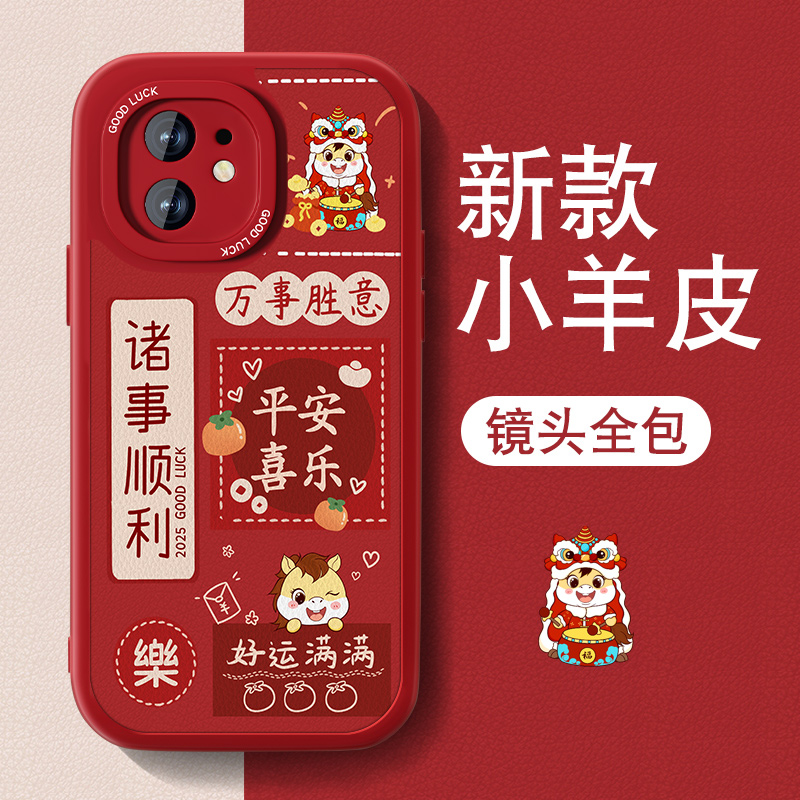 防摔耐磨 加购物车优先发货 全包边