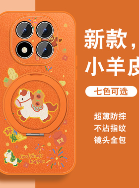 2026马年适用红米note15手机壳Redminote15pro新款note15pro+磁吸支架小羊皮本命年红色可爱卡通全包新年套外