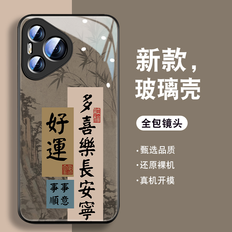 适用华为pura70手机壳p60pro新款p50e喜樂安寜70ultra钢化玻璃文字保护套高级感全包防摔硅胶边个性小众硬壳